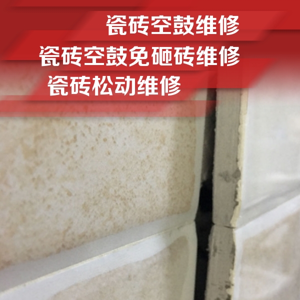 故城瓷砖空鼓维修公司分享瓷砖胶薄贴法的具体操作步骤